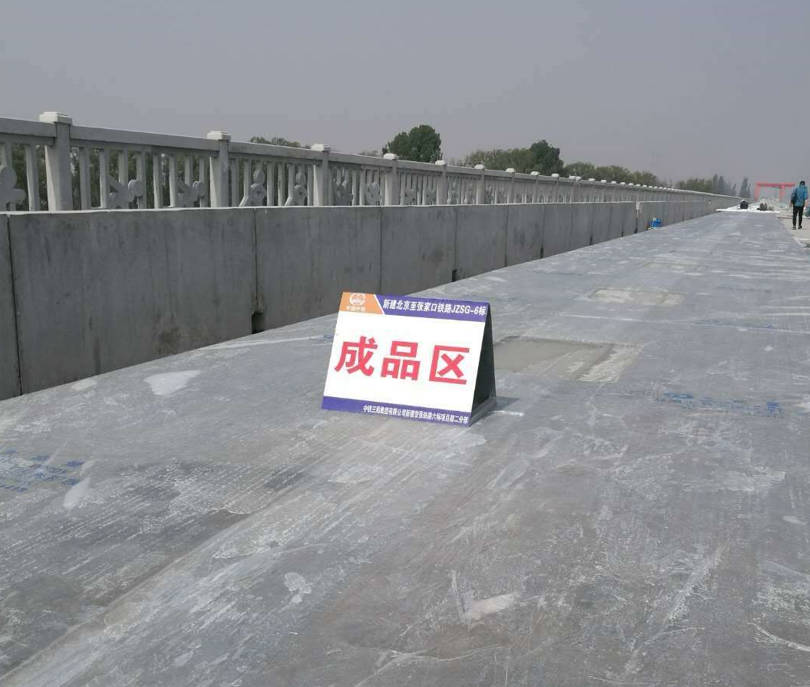 高鐵底座板養(yǎng)護